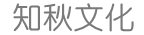 知秋文化 - 婚慶禮儀策劃服務(wù)