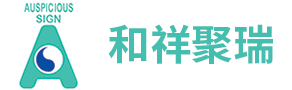 北京代理報關(guān)清關(guān)_俄羅斯進出口_進出口代理_國際貨運-北京和祥聚瑞國際貿(mào)易公司