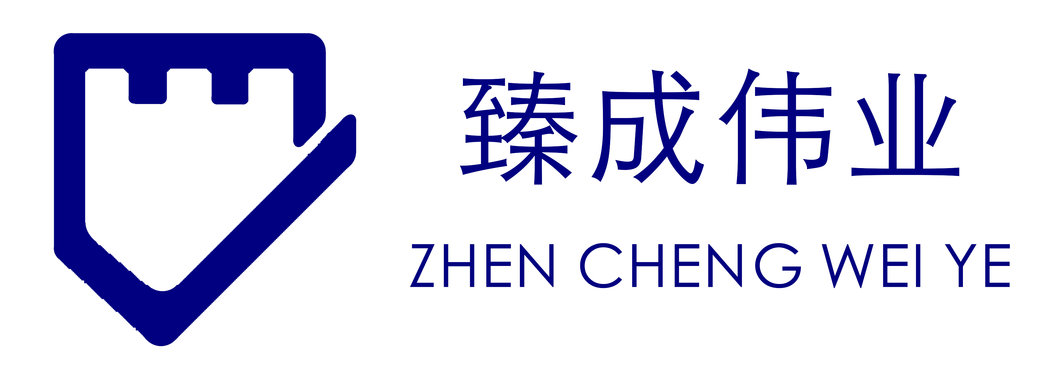 北京臻成偉業(yè)標準化技術服務有限公司
