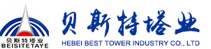通信塔,通訊塔,一體化基站,ETC門架,高速ETC門架-河北貝斯特塔業有限公司