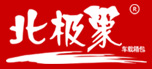 東莞市北極象實業(yè)有限公司_車載箱包_汽車收納袋_折疊收納箱_旅行收納包_化妝洗漱包_媽咪保溫包_戶外用品包_箱包定制