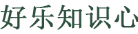 翡翠文玩知識(shí)學(xué)習(xí)_水晶寶石知識(shí)分享_玉石知識(shí)學(xué)習(xí)-好樂(lè)知識(shí)心