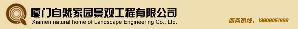 廈門防腐木_廈門木屋定制_高端防腐木_原裝進口防腐木-廈門自然家園景觀工程有限公司