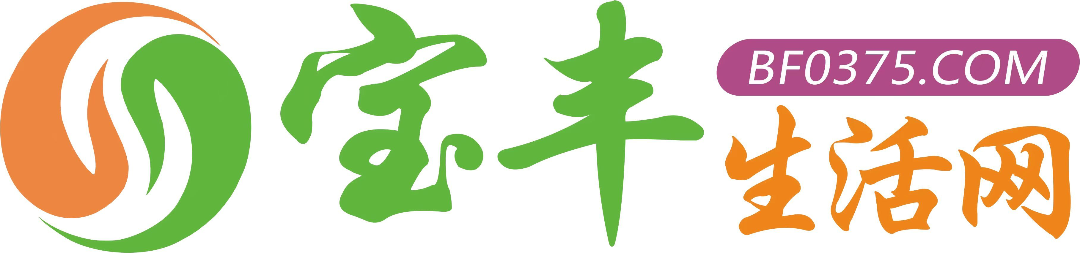 寶豐生活網—致力打造寶豐縣有趣、有用的一站式綜合服務平臺