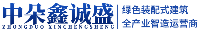 內蒙古裝配式建筑-高鐵軌枕桁架-可拆卸桁架樓承板-直角桁架-中朵鑫誠盛