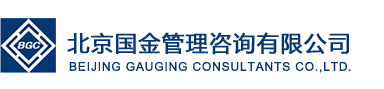 北京國金管理咨詢有限公司