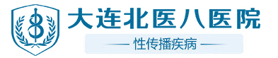 大連尖銳濕疣推薦醫(yī)院_大連尖銳濕疣醫(yī)院排行榜_好醫(yī)生在線