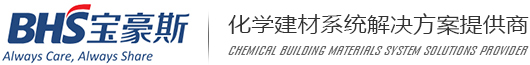 廣東聚氨酯地坪,深圳防靜電地坪漆,密封固化劑-深圳寶豪斯建材有限公司