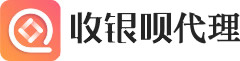 收銀唄APP,代理招商_聚合碼支付_收銀系統(tǒng)_掃碼付款_會(huì)員營(yíng)銷_掃臉支付_商家收款碼_商家營(yíng)銷系統(tǒng)
