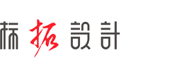 標拓設計，logo在線設計，標志商標設計制作,寧鄉縣標拓廣告設計工作室