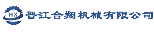 別拉斯配件_BELAZ別拉斯配件_大型礦用自卸車(chē)配件廠家-晉江合翔機(jī)械有限公司
