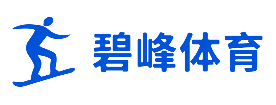 激情體育，燃燒你的激情！ - 碧峰體育