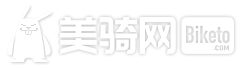 美騎網|Biketo.com_自行車門戶網站_完美騎行從這里開始！
