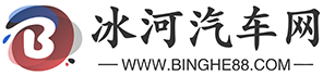 冰河汽車網