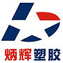 pc板材_耐力板_聚碳酸酯板_阻燃防靜電加硬PC板[加工廠家]-蘇州炳輝塑膠科技有限公司