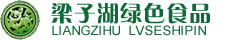 沼山胡柚,梁湖碧玉,楚天碧玉-梁子湖綠色食品開發有限公司