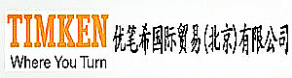 TIMKEN|TIMKEN軸承-美國進(jìn)口軸承經(jīng)銷商,一級(jí)代理商