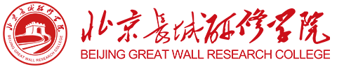 北京長(zhǎng)城研修學(xué)院【官網(wǎng)】