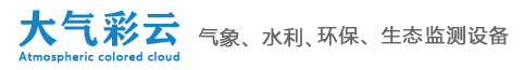 北京大氣彩云科技有限公司