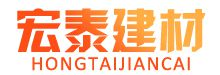宏泰建材幕墻鋁板廠家