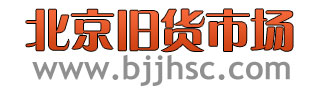 北京舊貨市場_專業(yè)二手回收市場_回收電話4008-751-251