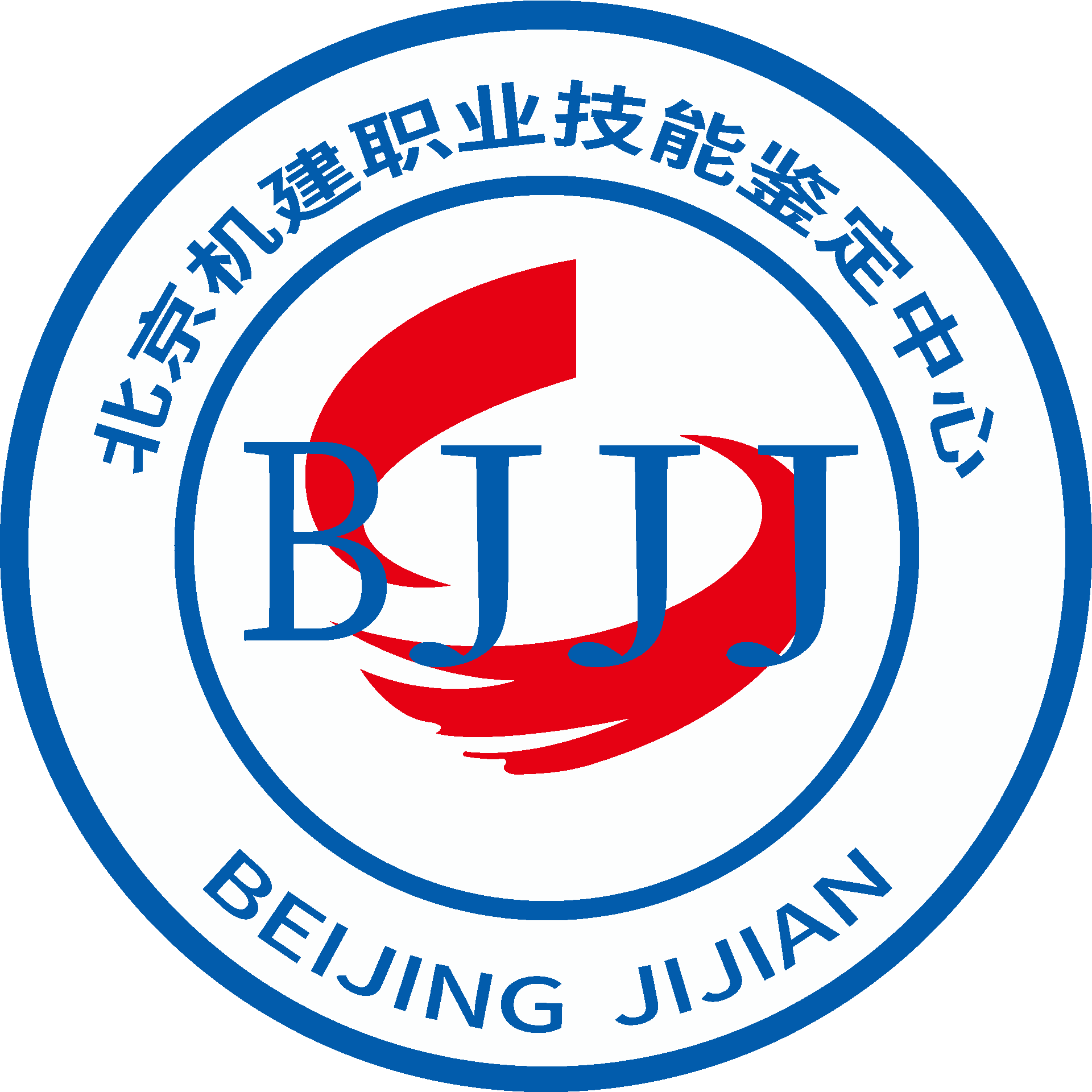 北京機建職業技能鑒定中心-官方網站