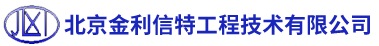 北京金利信特工程技術有限公司__北京金利信特工程技術有限公司