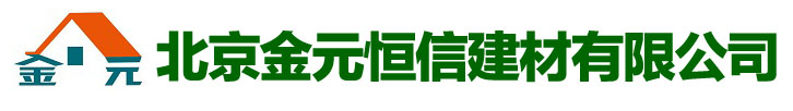 纖維增強(qiáng)硅酸鹽板_防爆板_纖維增強(qiáng)硅酸鹽防火板_纖維水泥復(fù)合鋼板-北京金元恒信建材有限公司