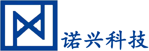 諾興科技