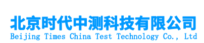 時代測厚儀|時代硬度計|時代探傷儀|北京時代中測科技有限公司