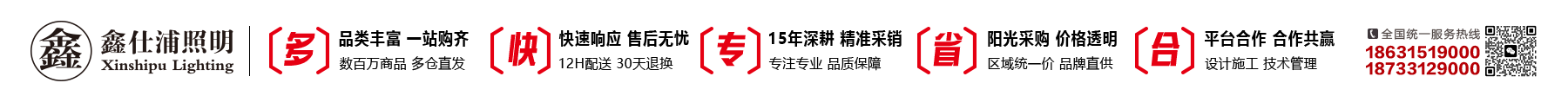 鑫仕浦照明以供應鏈為基礎的一站式戶外照明燈具服務平臺-中鴻順鑫建設集團