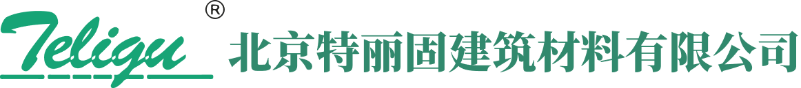 地坪漆_北京特麗固建筑材料有限公司