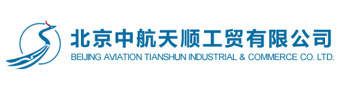 北京中航天順工貿(mào)有限公司