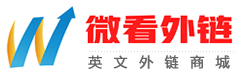 做高質(zhì)量的谷歌英文外鏈代發(fā)服務(wù) - 北京微看科技有限公司