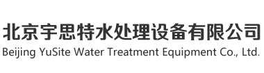 北京電子水處理儀,全程水處理器廠家,反沖洗過濾器價格,旋流除砂器,活性碳過濾器選型,石英砂過濾器-北京宇思特水處理設備有限公司