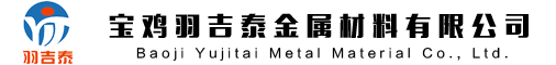 TC4鈦合金棒_TA2鈦棒_鈦棒廠家-寶雞羽吉泰金屬材料有限公司