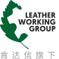肯達信 LWG 皮革認證專家網