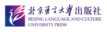 北京語(yǔ)言大學(xué)出版社