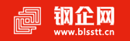 鋼企網(wǎng)