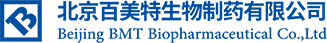 北京百美特生物制藥有限公司