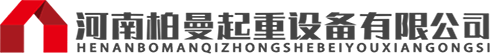 龍門吊租賃廠家-龍門吊出租廠家-架橋機出租廠家-提梁機租賃-河南柏曼建筑工程有限公司