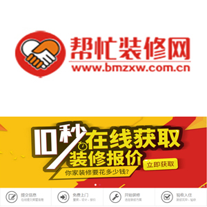 廣州裝修公司排名_廣州裝修公司哪家好_廣州裝修報價上幫忙裝修網