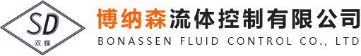 博納森流體控制有限公司