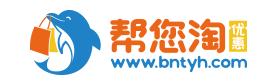 淘寶優(yōu)惠券_天貓優(yōu)惠券_京東淘寶購(gòu)物優(yōu)惠券領(lǐng)取_幫您淘?xún)?yōu)惠