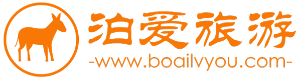 旅游攻略自由行_去哪里旅行_旅游景點推薦  -  泊愛旅游