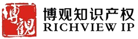 專利申請_商標注冊-知識產權服務就博視知識產權