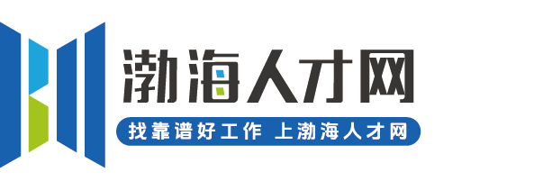 天津人才招聘求職就業 - 渤海人才網 | 天津本地專業求職招聘平臺 | BohaiRC.com