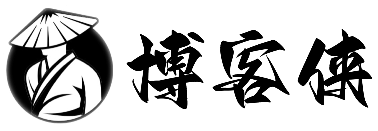 博客俠 - 專注于優(yōu)質(zhì)技術(shù)以及資源分享為一體