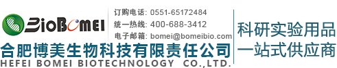 合肥博美生物科技有限責(zé)任公司
