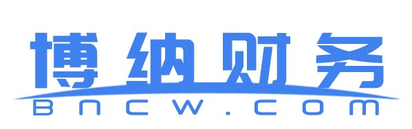 杭州注冊公司-杭州代理記賬-財稅咨詢-博納財務(wù)管理有限公司
